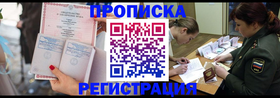 прописка в квартире в Краснокамске